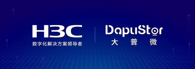 大普微攜手新華三，以創新存儲方案賦能數據中心未來